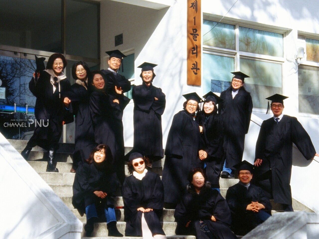 물리교육과 84학번 13인, 입학 40주년 맞아 그 장소서 그대로 '찰칵' 첨부 이미지