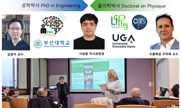 부산대 프랑스 그르노블대 공동학위 취득한 이승환(가운데). 부산대 제공 부산대 프랑스 그르노블대 공동학위 취득한 이승환(가운데). 부산대 제공